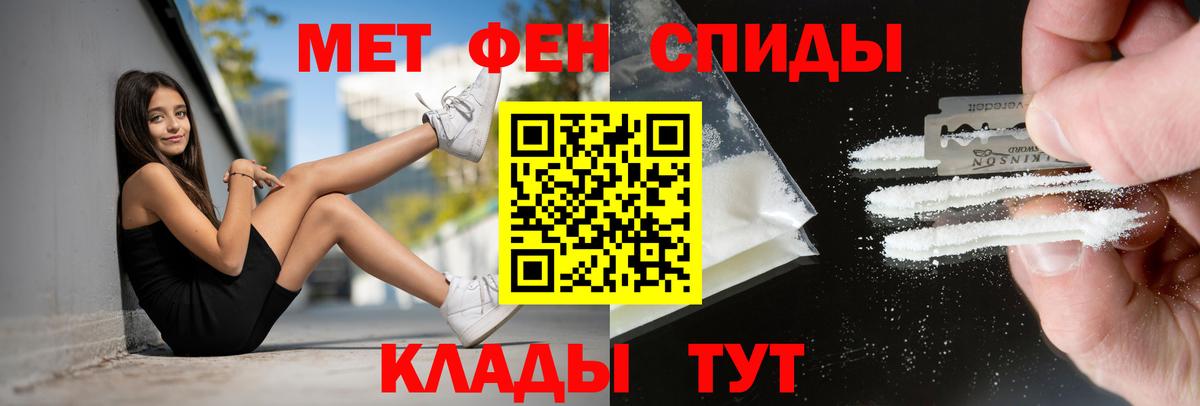 АМФЕТАМИН Розовый Чебоксары