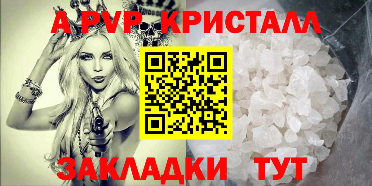 Alfa_PVP СК КРИС  Вход с VPN  Чебоксары  APVP VHQ  Alpha-PVP мука 