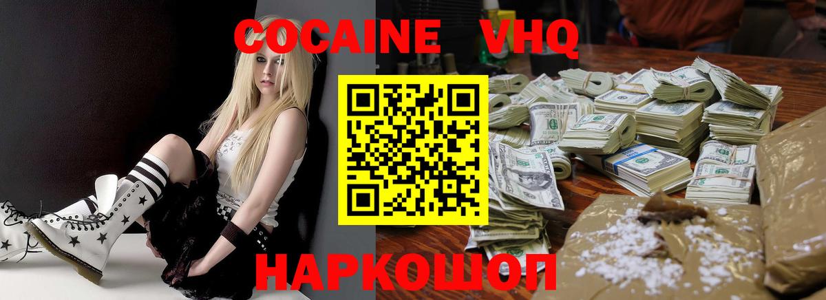 КОКАИН 98% Чебоксары