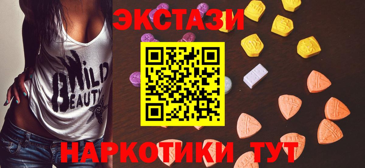 Ecstasy mix Чебоксары
