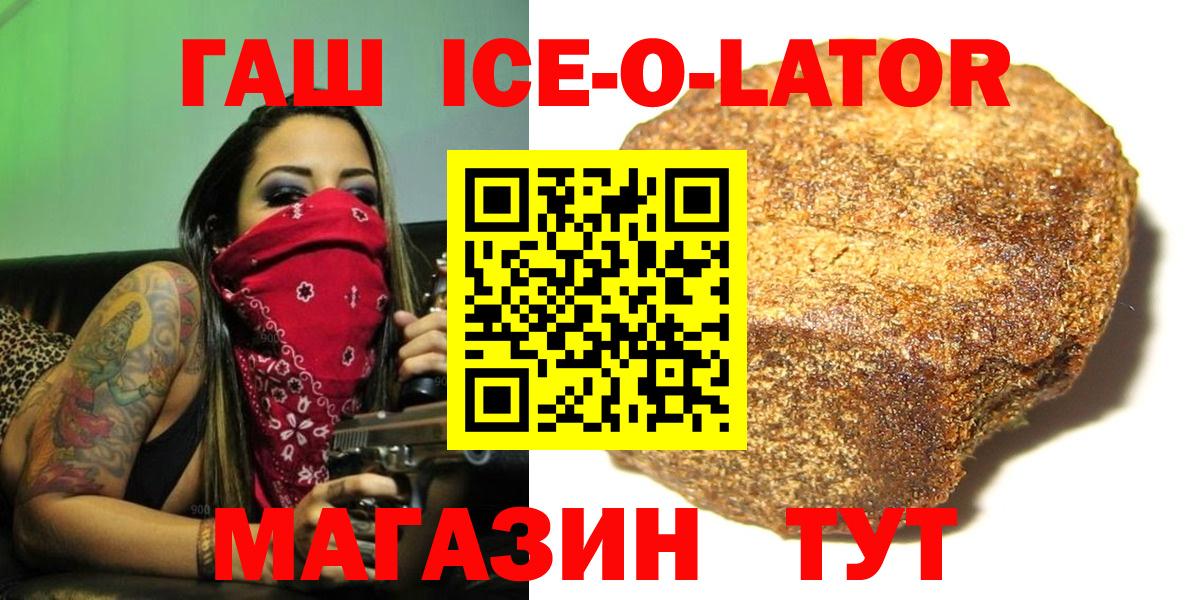 ГАШ  ГАШ Изолятор  ГАШ VHQ  Вход с VPN  Чебоксары 