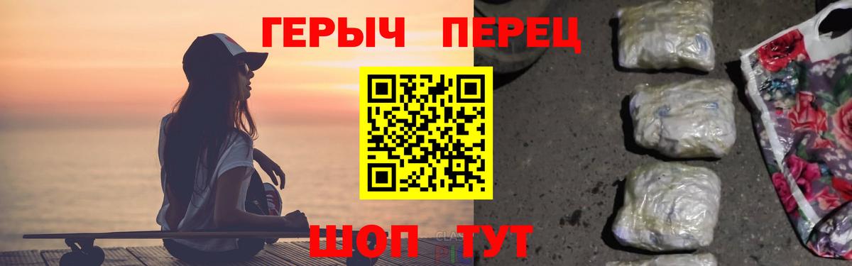 Чебоксары  ГЕРОИН герыч  Вход с VPN 