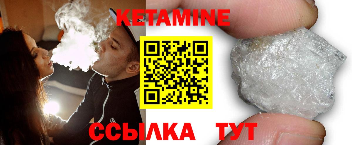 КЕТАМИН VHQ  КЕТАМИН VHQ  Вход с VPN  Чебоксары 