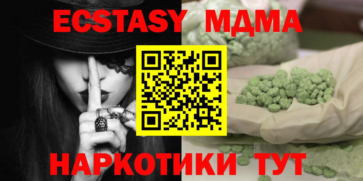 MDMA crystal Чебоксары