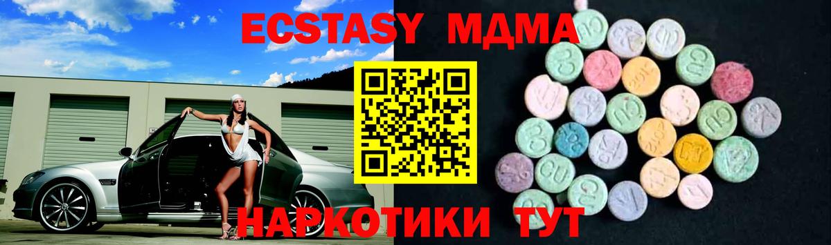 MDMA crystal  MDMA молли  Чебоксары  Вход с VPN 