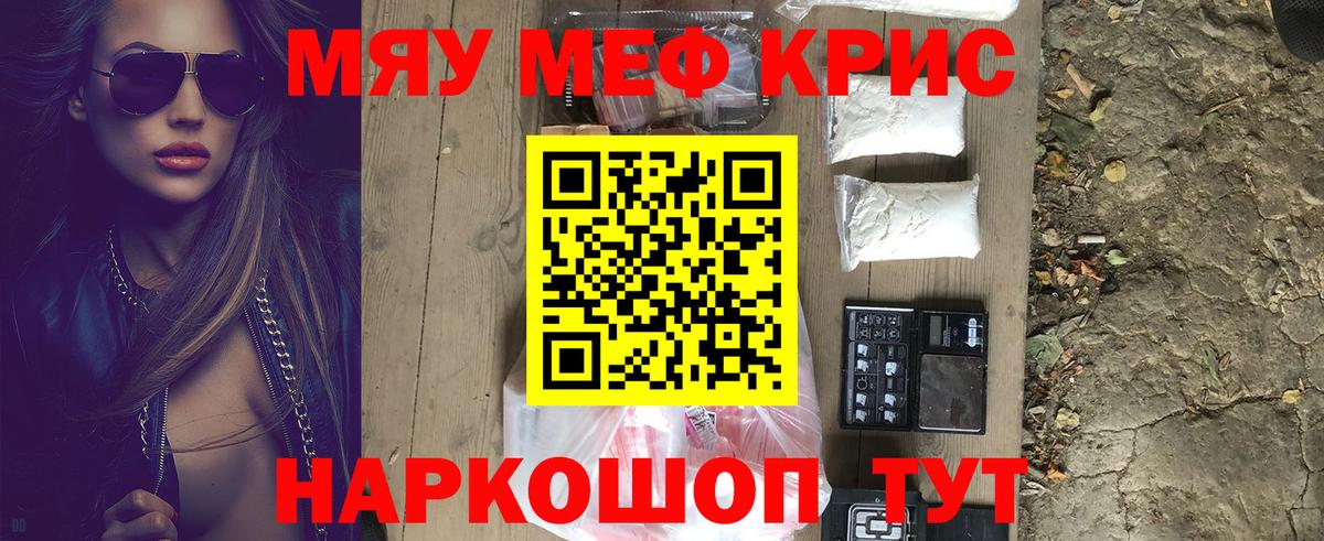 МЕФ VHQ  Меф кристаллы  Меф  Чебоксары  Вход с VPN 