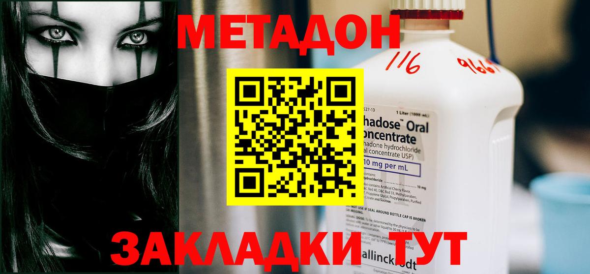 Метадон белоснежный  МЕТАДОН мёд  Чебоксары  Вход с VPN 
