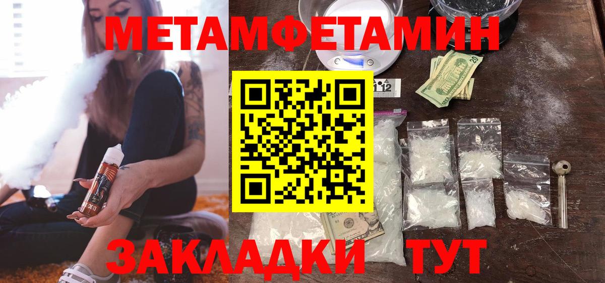 Первитин мет Чебоксары