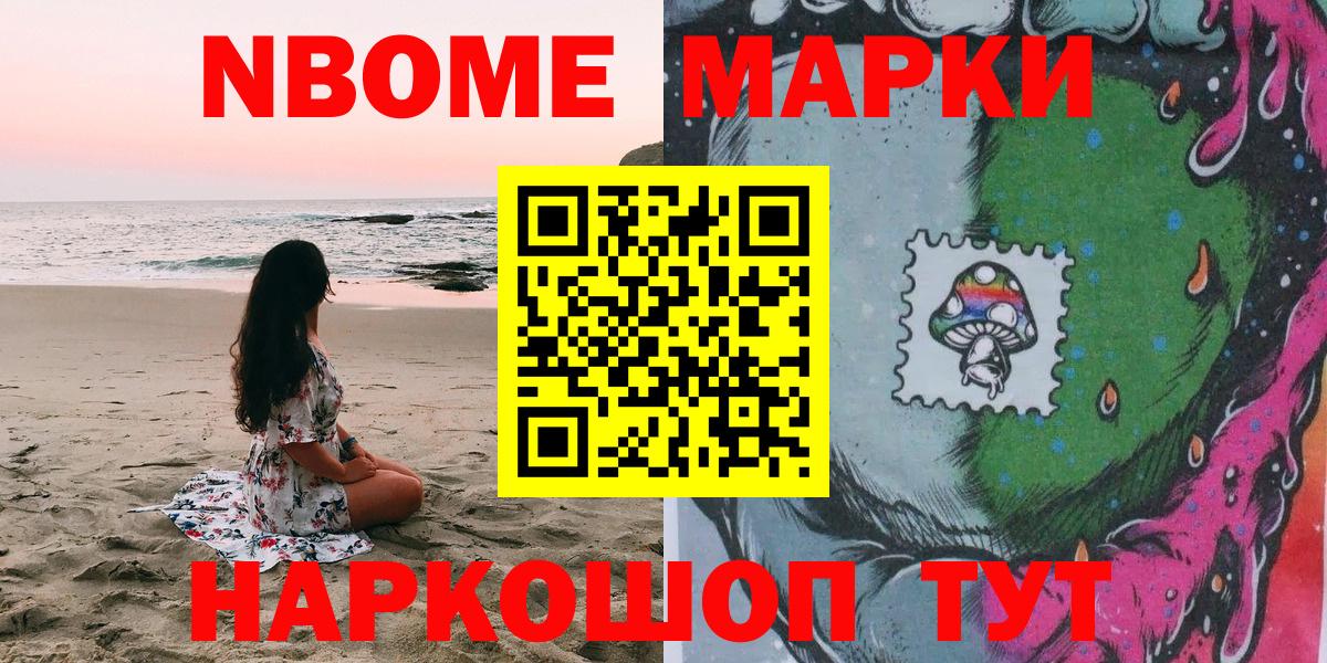 Марки NBOMe  Марки N-bome 1500мкг  Вход с VPN  купить наркотики цена  Марки N-bome 1500мкг  Чебоксары 