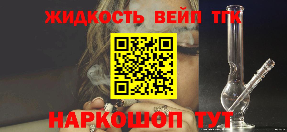 Дистиллят ТГК гашишное масло Чебоксары