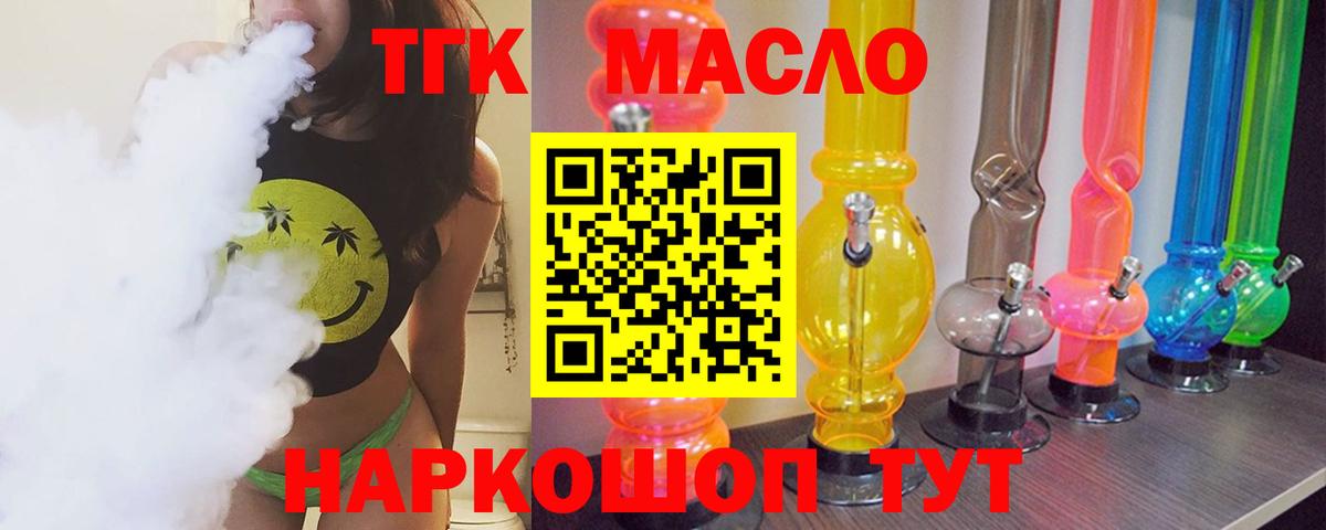 ТГК вейп  где найти наркотики  Вход с VPN  Чебоксары  Дистиллят ТГК Wax 
